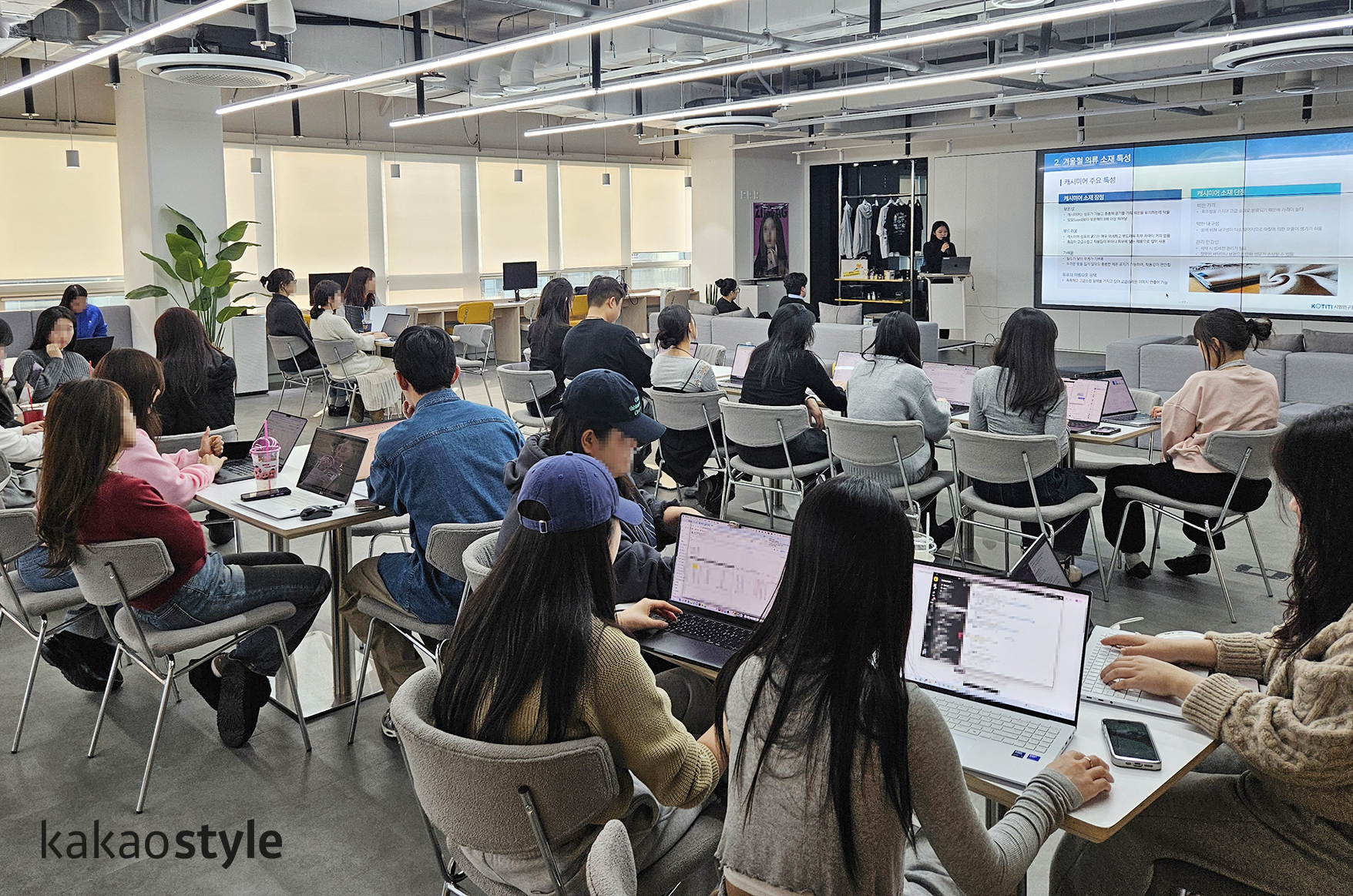 카카오스타일, KOTITI와 손잡고 임직원 대상 섬유 품질 특강 27-Image